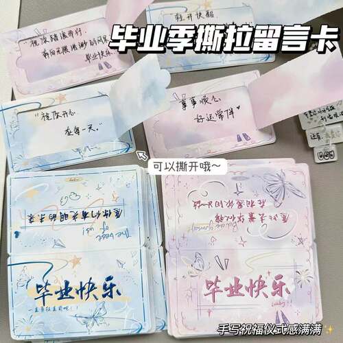 毕业季礼物留言卡创意diy贺卡手写纪念毕业礼物ins
