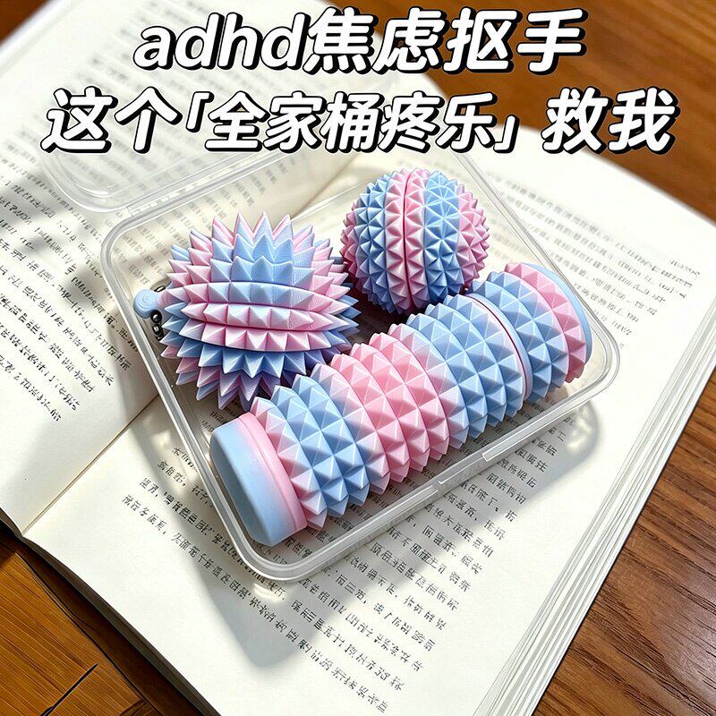 疼疼乐全家桶!解压玩具adhd痛感捏捏乐感官石专注力神器转转乐