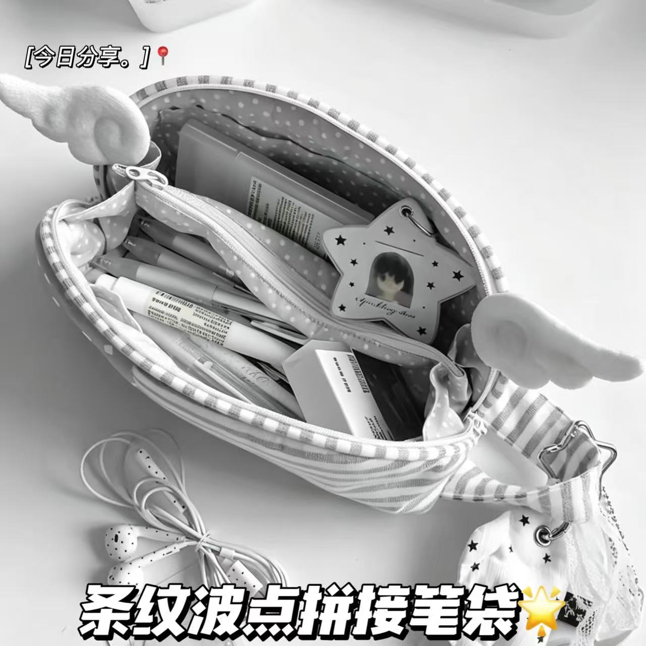 韩系灰白条纹波点拼接笔袋大容量学生高颜值多隔层文具收纳铅笔袋