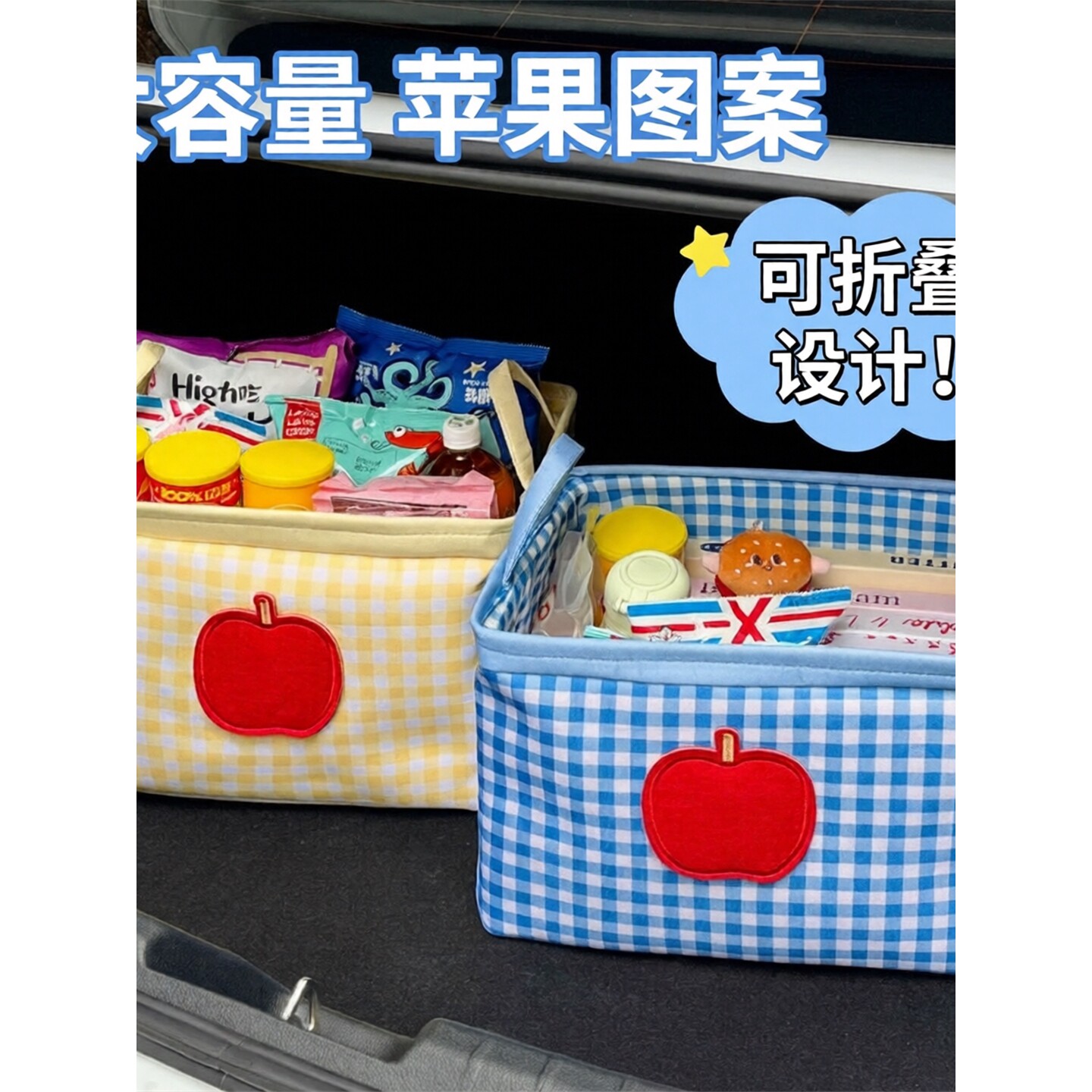 汽车后备箱收纳箱车载可折叠大容量大开口手提超大格子花纹收纳盒