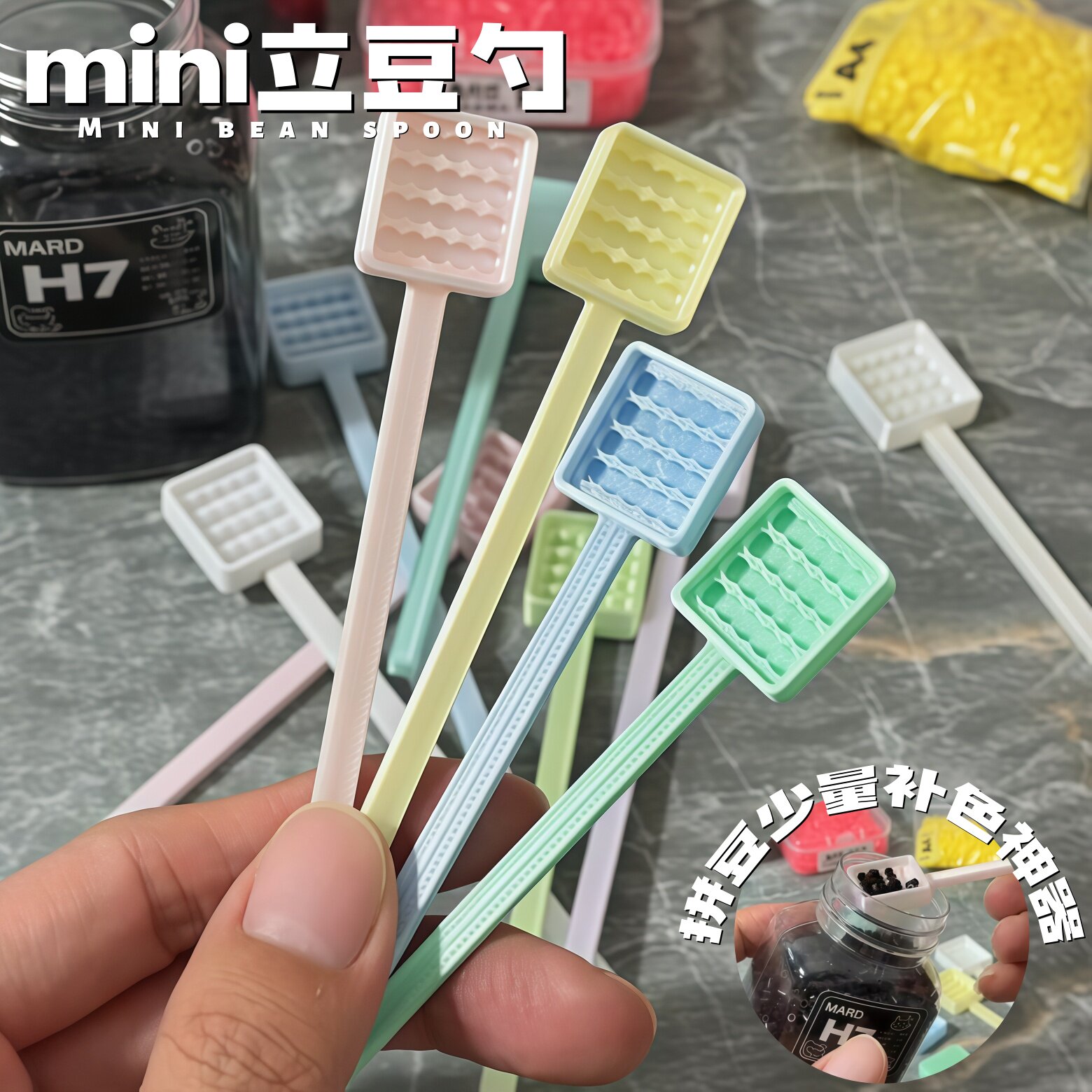 【迷你立豆勺】高颜值3D打印粉色拼豆笔补色专用工具精准取豆神器
