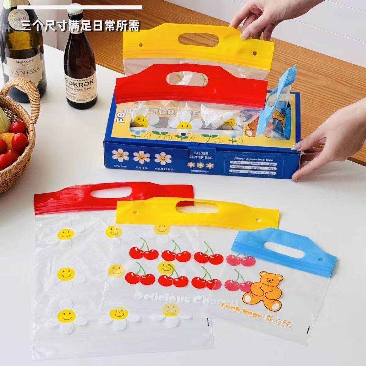 【家居好物】保鲜袋家用食品级密封手提袋加厚收纳袋子水果分装袋