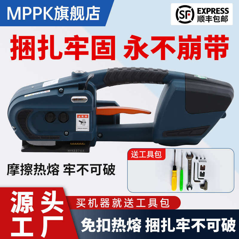 电动打包机全自动手提式电动打包机小型免扣热熔打包塑钢带打带机