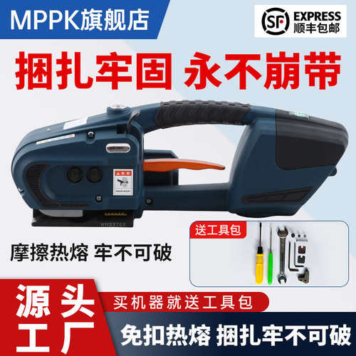 电动打包机全自动手提式电动打包机小型免扣热熔打包塑钢带打带机