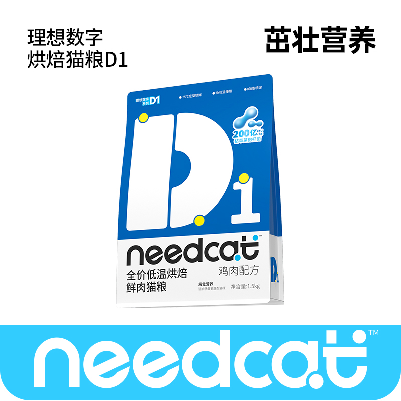单一肉源  低敏配方 适合全阶段猫 低温烘焙