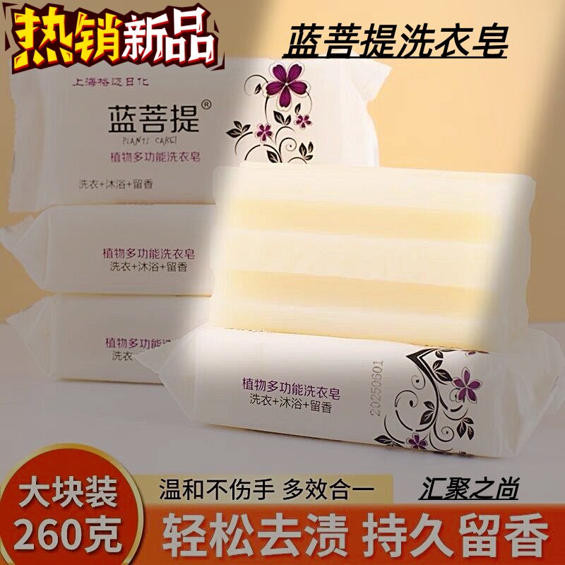蓝菩提透明皂本色皂260g