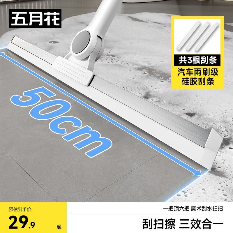 五月花硅胶魔术扫把刮水器
