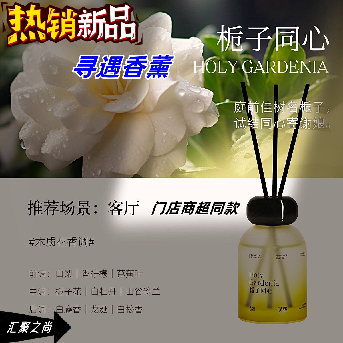 高级精油卧室清新香氛摆件
