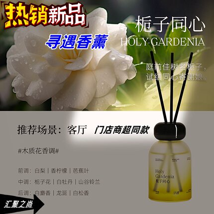 寻遇香薰家用室内无火持久留香酒店房间高级精油卧室清新香氛摆件