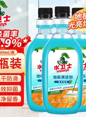 【拖地伴侣】水卫士香氛地板清洁剂强力去污留香瓷砖光亮一拖净