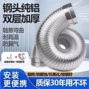 全铝加厚排烟管家用抽油烟机排气管风道管通用配件带不锈钢头硬管