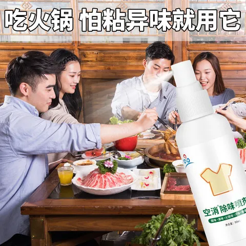 真皮沙发去味剂杀菌喷雾除味剂包包皮革皮鞋除臭味皮衣祛异味皮具