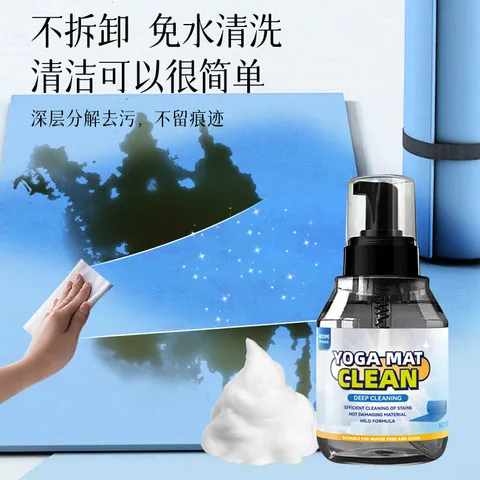 清洗剂干洗剂爬行垫泡沫去污渍地毯去汗渍清洁剂瑜伽垫免水洗,家庭/个人清洁工具,家政清洁保洁工具套装,淘宝优惠券,粉丝福利购,淘宝优惠卷