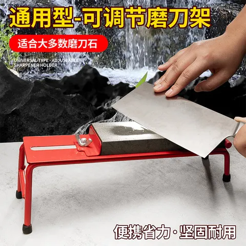 通用通用型固定座长度磨刀架防滑磨刀器支架可调节磨刀石磨石大小