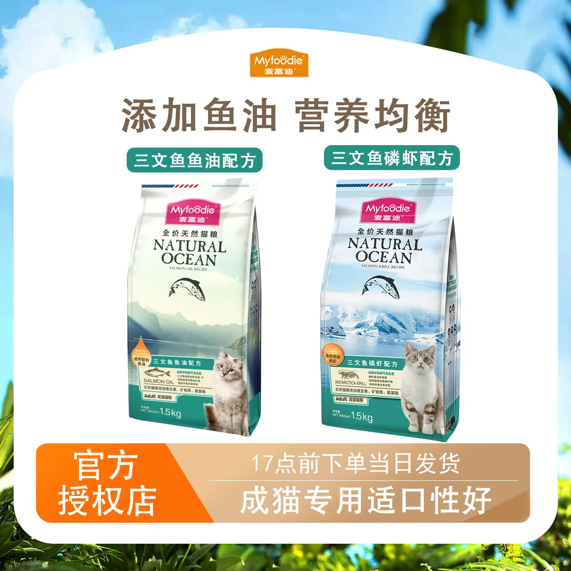 麦富迪猫粮三文鱼油磷虾配方天然猫咪用粮英美短全营养宠物粮,宠物/宠物食品及用品,猫全价冻干粮,淘宝优惠券,粉丝福利购,淘宝优惠卷