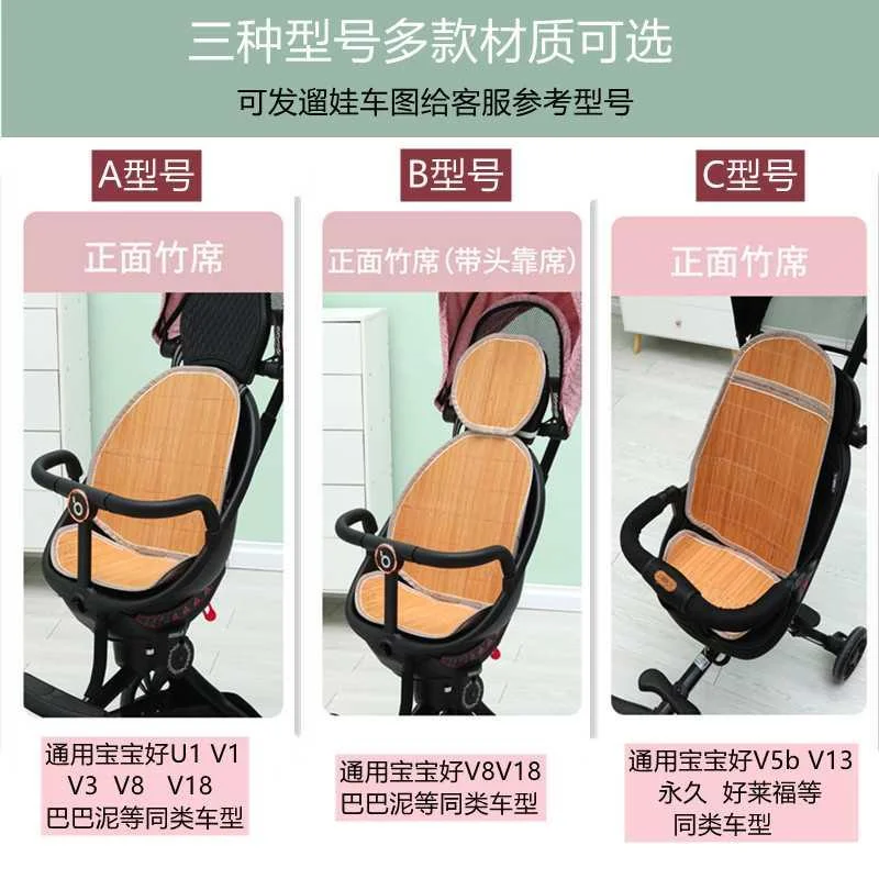 适用youbi宝宝述威超人宝宝好婴儿永久溜遛娃神器推车竹凉席新品