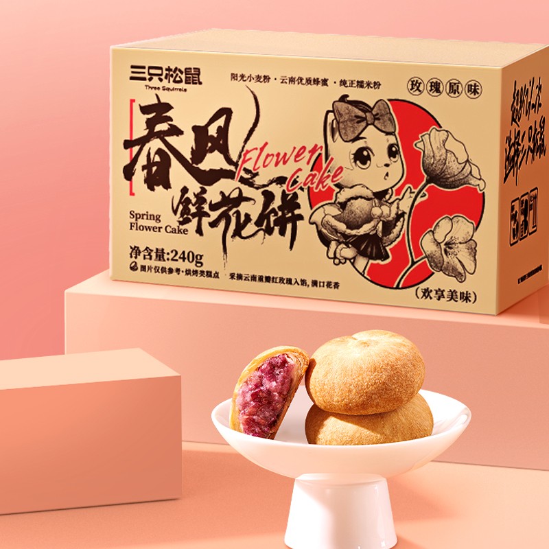 三只松鼠_鲜花饼240g云南特产