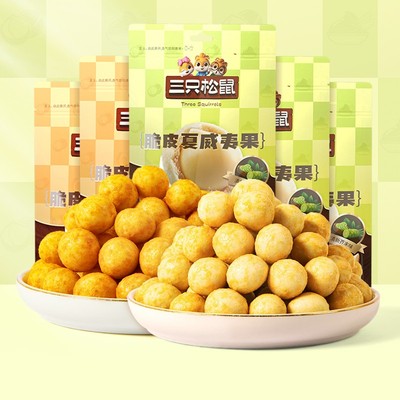 三只松鼠_芥末味夏威夷果仁25g