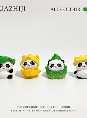 速发【中爱萌宝】迷你屏幕装饰品摆载可控台桌面解压熊猫小车件