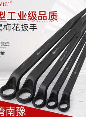 速发单头尖尾梅花扳手加厚重型敲击扳手 4 2  07224 6 41 8