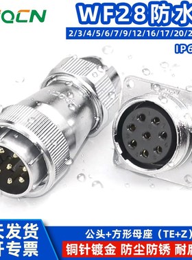 速发航空插0WF28 -2芯--4-5-8-7-10-12-16-17-2头P24针26孔 TE/Z