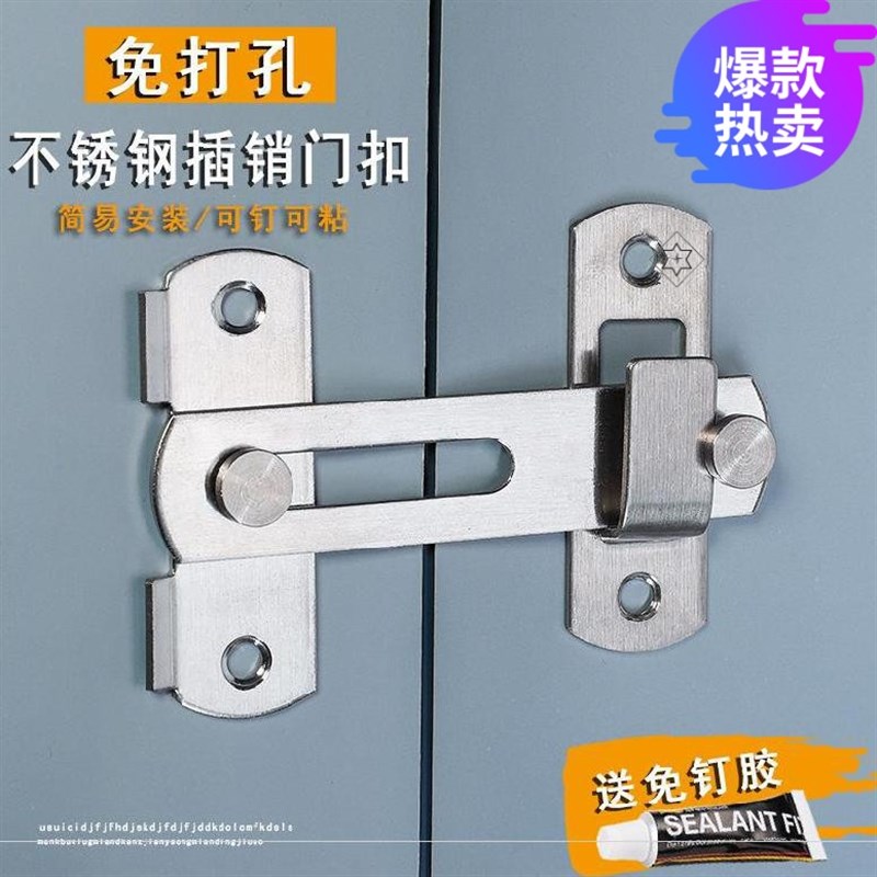 速发门插塑料门锁锁免开孔门扣实用型房门防挑明免卫生间锁门闩扣