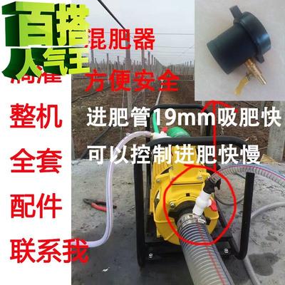速发汽油机水泵进水管接混合施肥器混肥器西瓜大棚喷灌滴灌2寸寸4