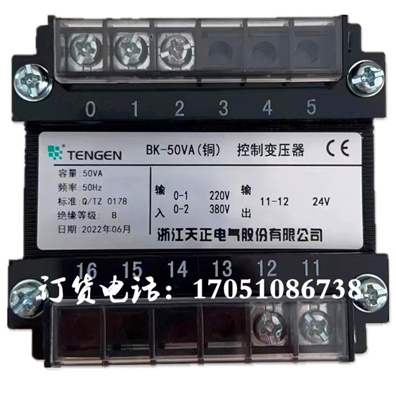 速发浙江BK-A0VA控制变压器22080V024V1转0VA150V5200VA0