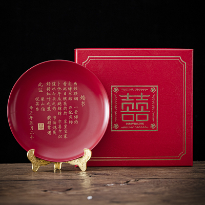 速发婚书婚陶瓷男方订婚礼书结盘婚聘婚书中国古风摆台送朋友闺蜜