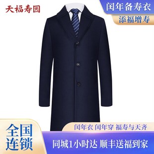 速发天葬寿园寿衣男全套七件套高档寿衣西服衣全套殡福用品送老男
