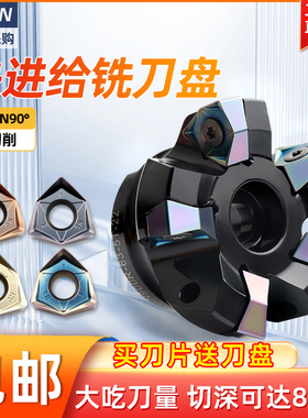 速发快进给铣刀盘MFW0度8角面铣刀盘mwu08060直重切削开粗数控刀
