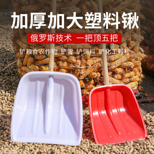 速发加料铲子塑厚钢化塑料锹掀塑料农用粮食铲塑料铲加宽雪垃铲圾