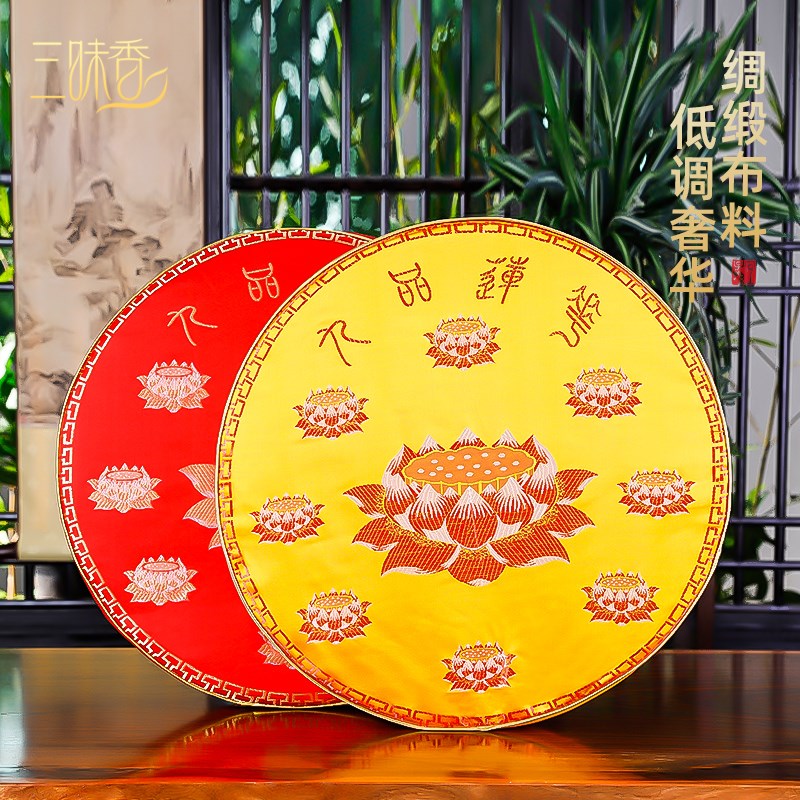 速发【】拜佛垫跪垫拜垫家用加厚圆形九品莲花缎面蒲团打坐禅修垫