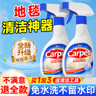 速发地毯清洁神器免水洗家用地垫强力去油污渍泡沫清洗干洗剂