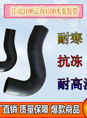 速发江动00云内4100水泵 油径25mm 胶管 小 水管 柴内机拖拉机配