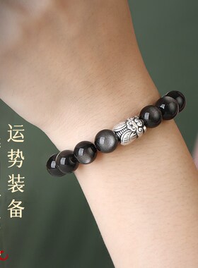 速发一鸣惊人银曜石手链生高考上岸金榜题名手串