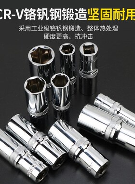 速发棘轮扳手加长合筒工具套装汽修件套配组大飞中飞小飞套