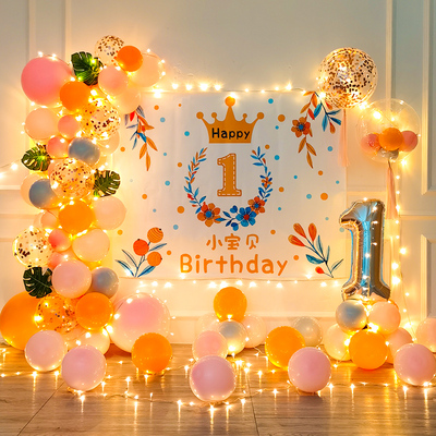 速发周岁宝宝生景快乐派对装饰儿童男宝宝孩海报背景墙场日布置