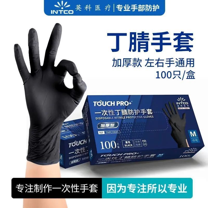 速发英科腈次性手套PVC丁级加厚一餐饮家务清洁检查
