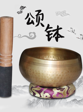 速发尔伽钵尼泊佛纯手工佛音碗瑜音冥想颂钵梵音钵静心钵铜磬法器