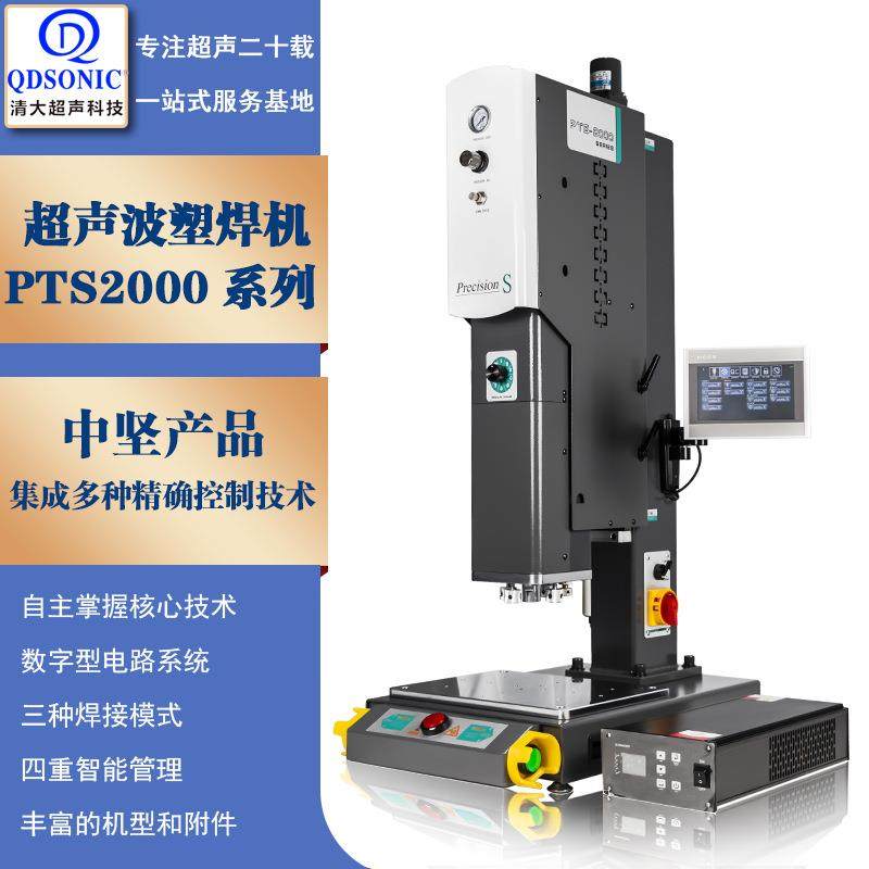 超声波塑料焊接机高精度塑焊熔接机厂家汽车母婴包装行业点焊机,五金/工具,塑焊机,淘宝优惠券,粉丝福利购,淘宝优惠卷