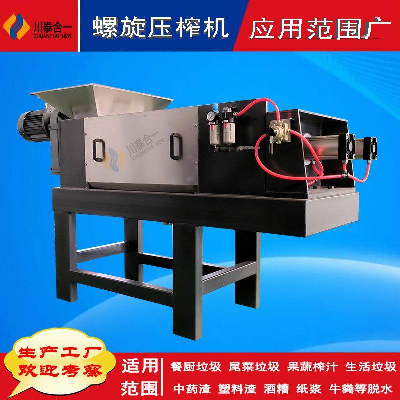 厨余垃圾处理设备餐厨垃圾处理设备湿垃圾压榨螺旋挤压脱水机,畜牧/养殖物资,特种养殖设备,淘宝优惠券,粉丝福利购,淘宝优惠卷