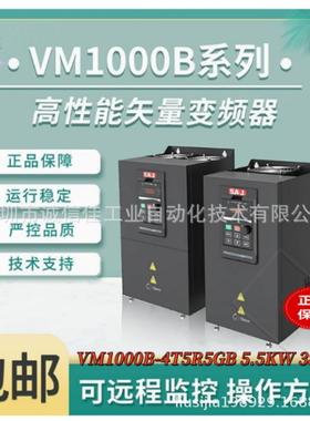 SAJ三晶5.5W变频器VM1000B系列-4T5R5GB5R5PB三相380V全新包