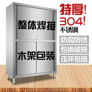 不锈钢橱柜四门碗柜保洁柜立柜餐具柜储物柜商用家用厨房定做304