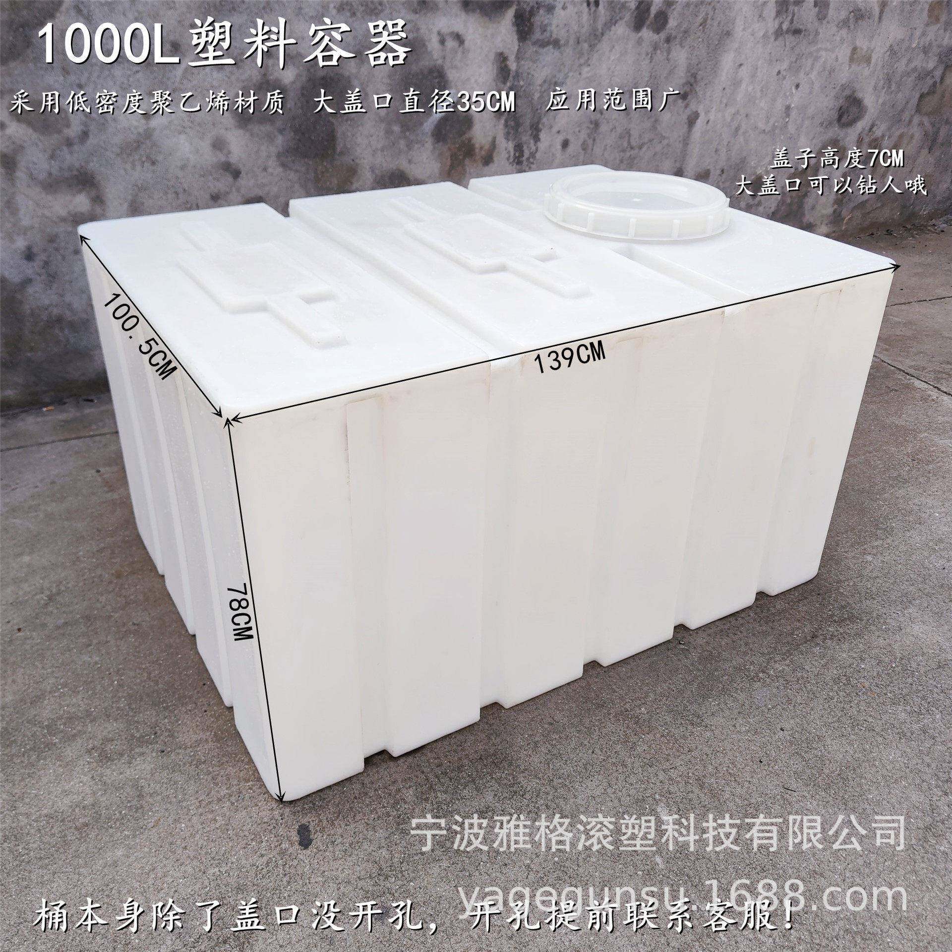 1000L方形塑料水箱大口径无人机打桶皮卡柴油运输桶扫地车水箱