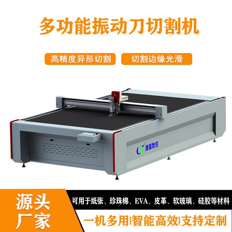 橡胶板振动刀切割机高精度密封垫片切割机直销石棉垫片裁切设备