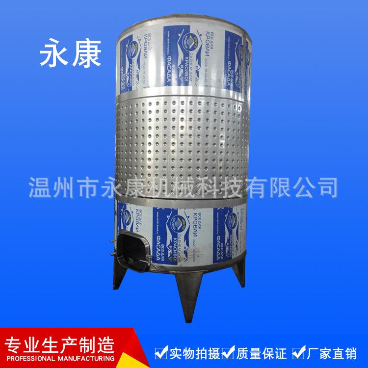 葡萄酒发酵罐发酵罐卫生级发酵罐米酒发酵罐啤酒发酵罐种子罐