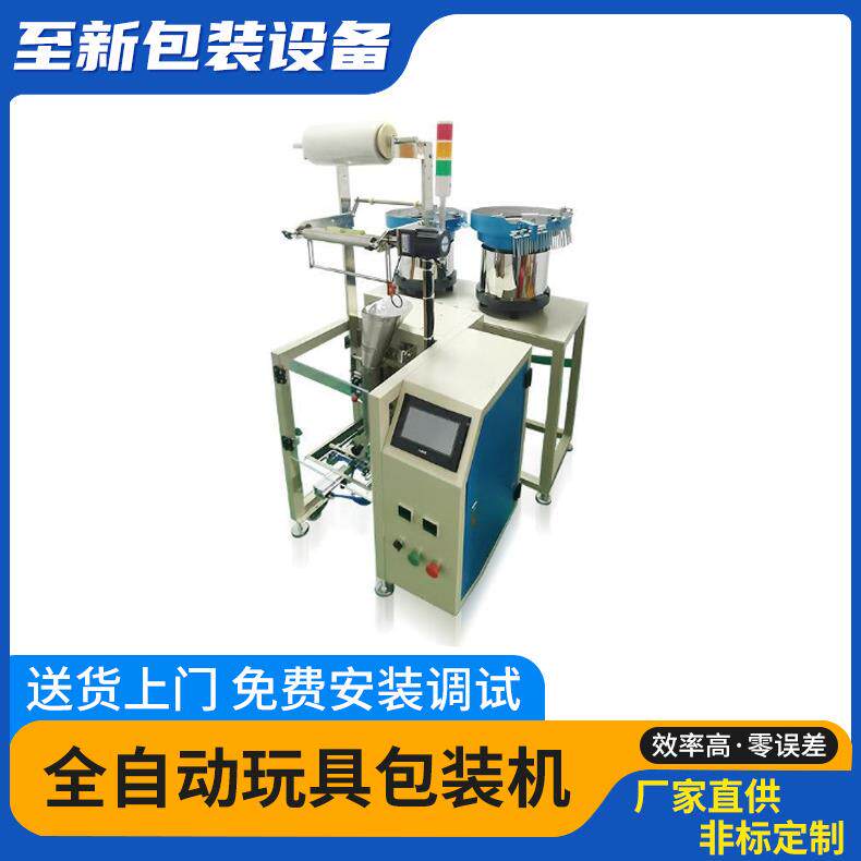 立式全自动螺丝包装机螺丝钉子计数打包机五金配件包装机械设备
