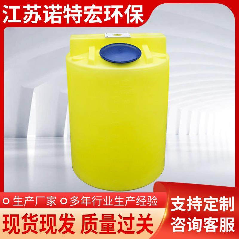 酸碱PE加药搅拌桶PACPAM加药装置水处理加厚加药桶300L搅拌桶,畜牧/养殖物资,特种养殖设备,淘宝优惠券,粉丝福利购,淘宝优惠卷