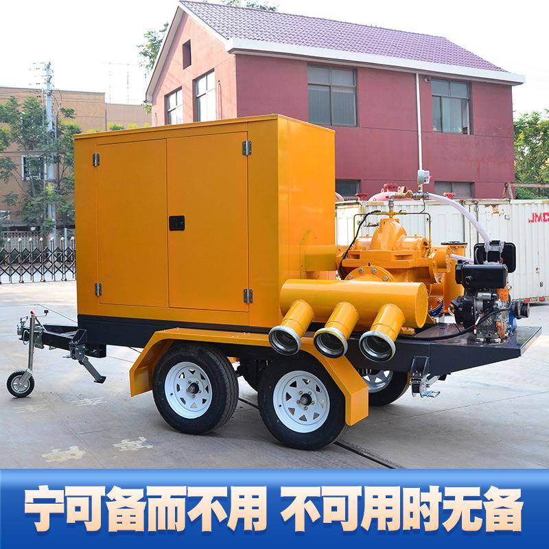 厂家OTSC半开式移动泵车防汛抗旱柴油驱动拖挂式排水泵车